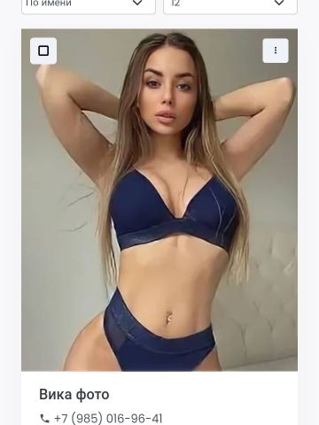 Марта